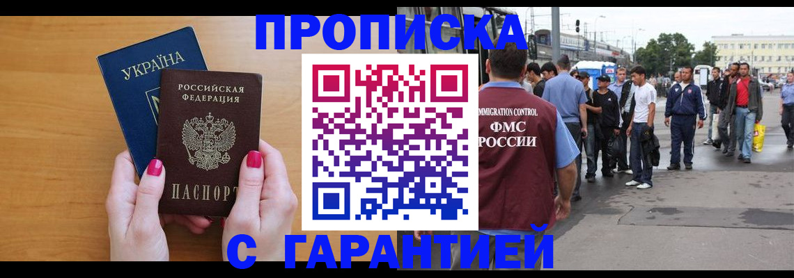 временная регистрация поиск в Мариинске