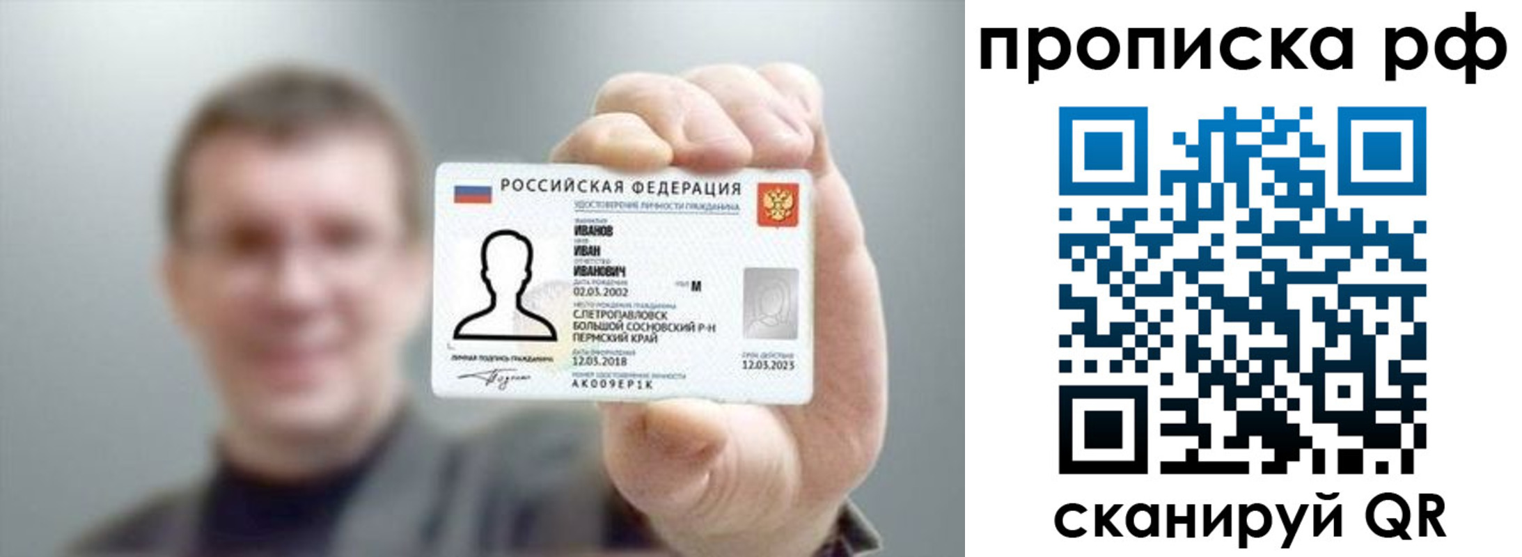 временная прописка в Мариинске