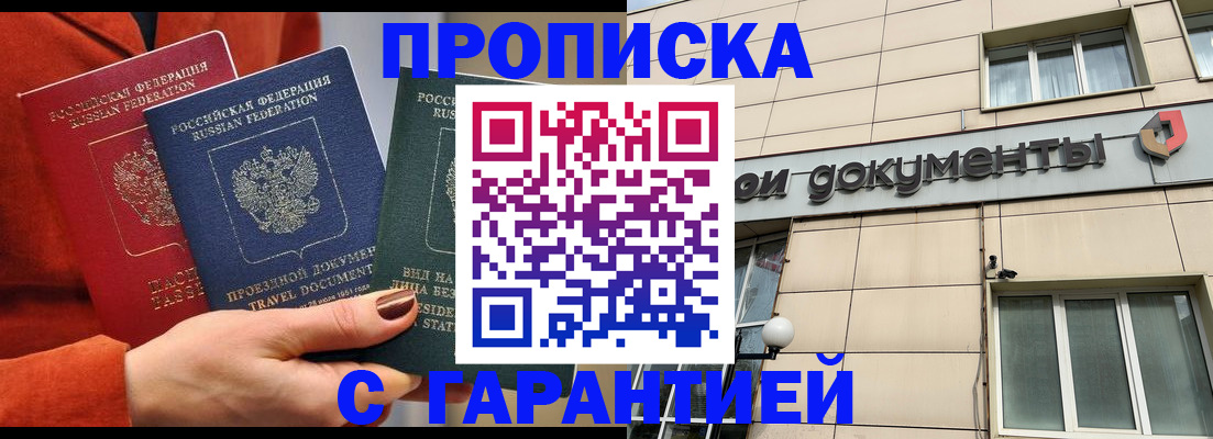 регистрация для школы в Мариинске